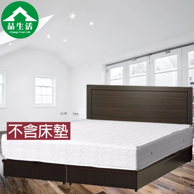 【品生活】簡約二件式房間組2色可選-單人加大3.5尺(床頭片+床底)