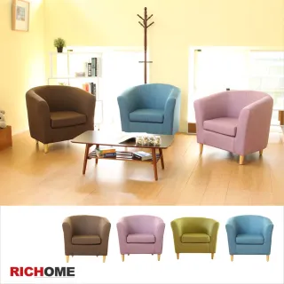 【RICHOME】安琪單人沙發椅/單人沙發/布沙發(4色)
