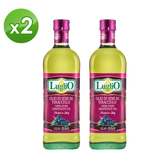 【LugliO 義大利羅里奧】特級葡萄籽油2瓶(1000ml/瓶)