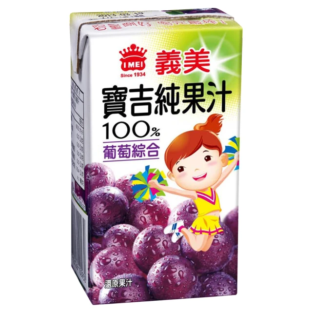 葡萄汁