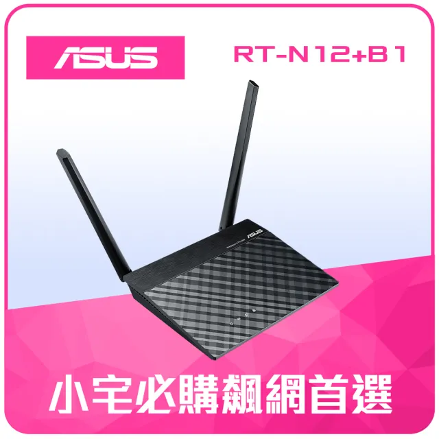 【ASUS 華碩】RT-N12+_B1 300Mbsp 無線分享器(黑)