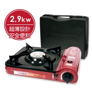 【妙管家】優質休閒瓦斯爐-附手提箱(K701R/K-701R)