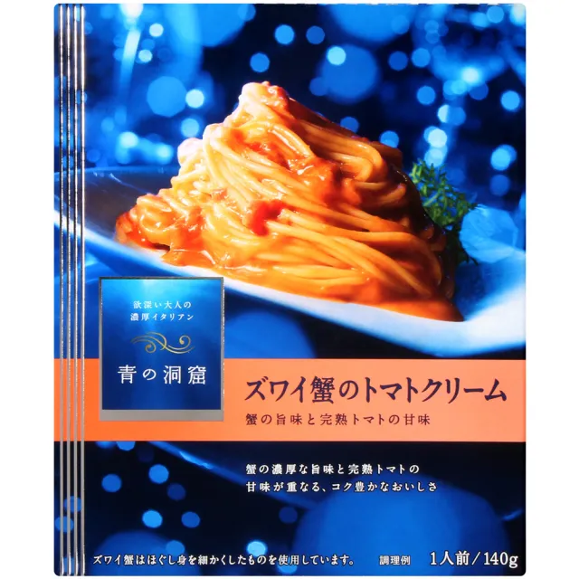 【日清製粉】青之洞窟蟹味番茄奶油義大利麵醬(140g)