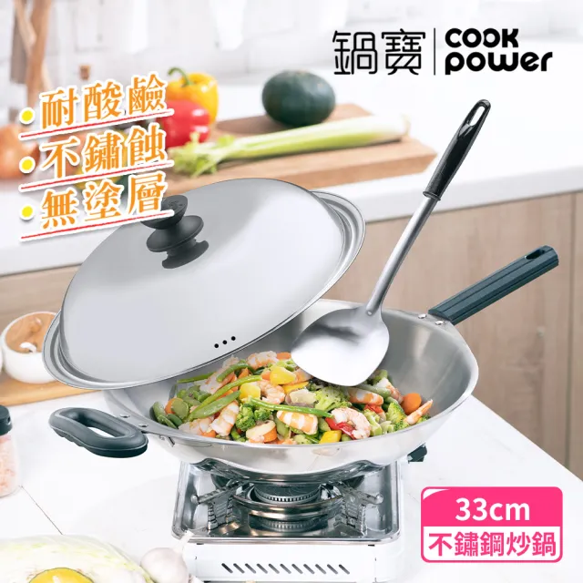 【CookPower