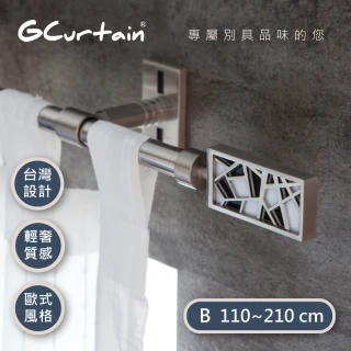 【GCurtain】都會時尚風格金屬窗簾桿套件組 GCZACB015(110-210公分 現代 流行 簡約)