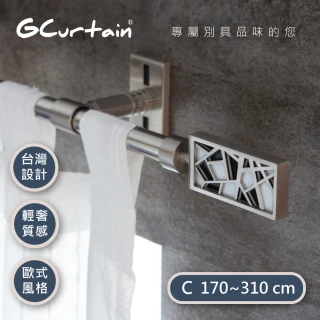 【GCurtain】都會時尚風格金屬窗簾桿套件組 GCZACB015(170-310公分 現代 流行 簡約)