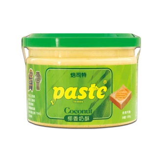 Paste焙司特抹醬250g(梛香奶酥)