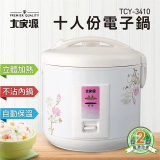十人份多功能電子鍋(TCY-3410)