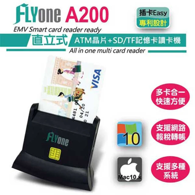 FLYone A200 ATM晶片 & SD/TF記憶卡 讀卡機 USB-A 直立式 多功能讀卡機(晶片讀卡機)