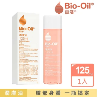 【Bio-Oil百洛】護膚油125ml(撫紋抗痕領導品牌)