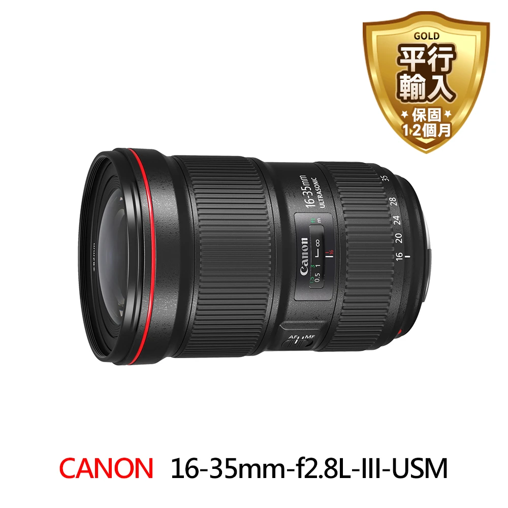 Canon】EF 16-35mm f/2.8L III USM(平輸)-momo購物網- 好評推薦- 2023年5月