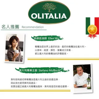 【Olitalia奧利塔專案】葡萄籽油1000mlx2瓶+玄米油1000mlx2瓶-禮盒組(+頂級葵花油500mlx1瓶)
