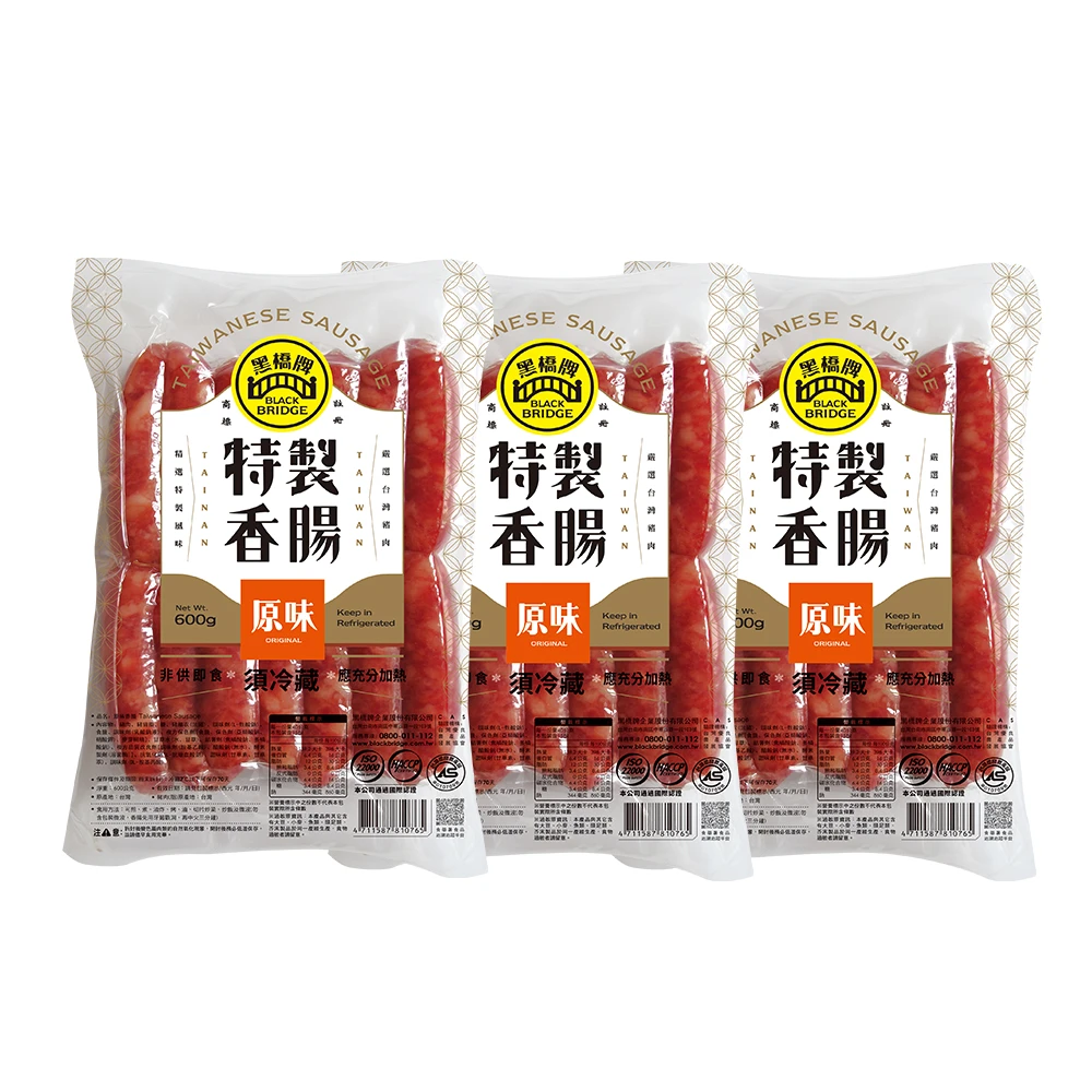 一斤原味香腸真空包3件組(黑橋牌招牌香腸/台灣豬肉/送禮)