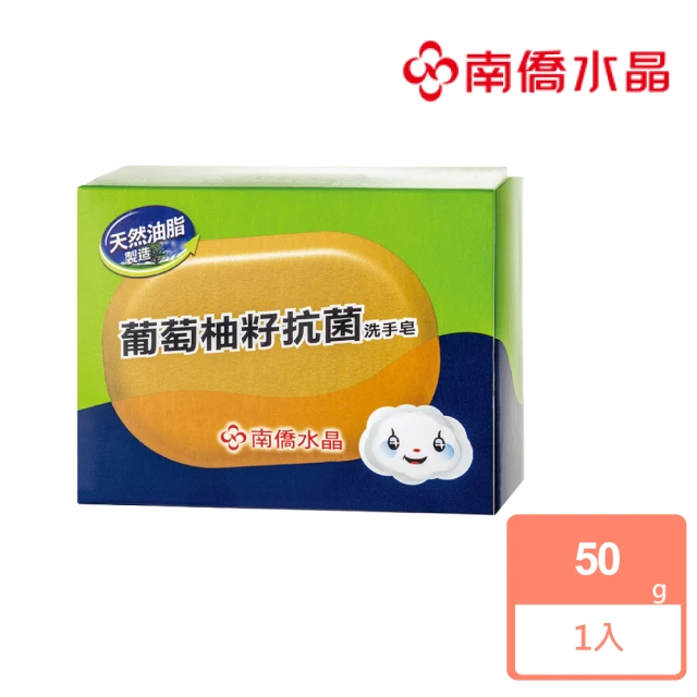 葡萄柚