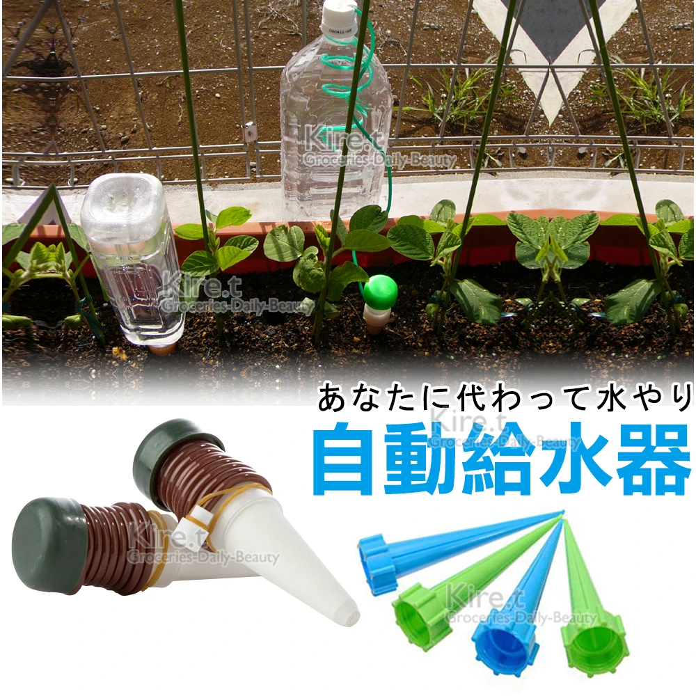 Kiret Diy超值澆花神器組 自動澆花器4入 寶特瓶滲水器4入補充水分 澆花器澆水器滴灌器 Momo購物網