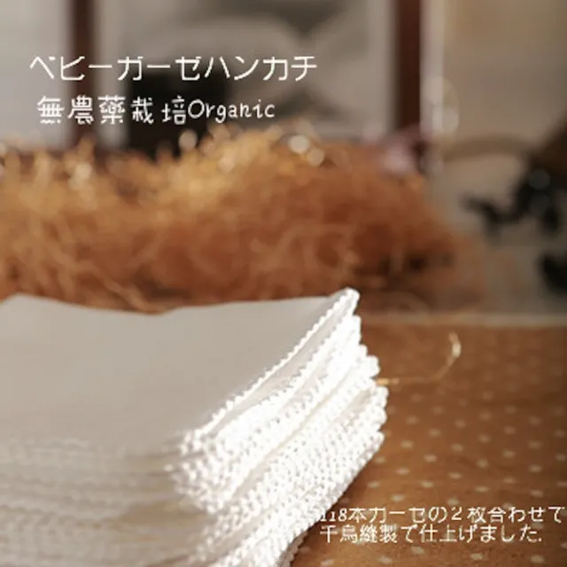【MARURU】日本製寶寶有機棉紗布帕 3入(無漂白無染色紗布巾/日本製有機棉紗布手帕)