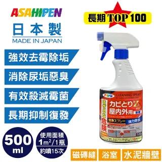【日本Asahipen塗料】新日本一番去霉除垢劑500ml(磁磚 浴室 發霉 除霉 防霉)