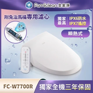 防水IPX6、瞬熱式、暖水暖座、烘乾、自動清洗免治馬桶(FC-W7700R-含標準安裝)