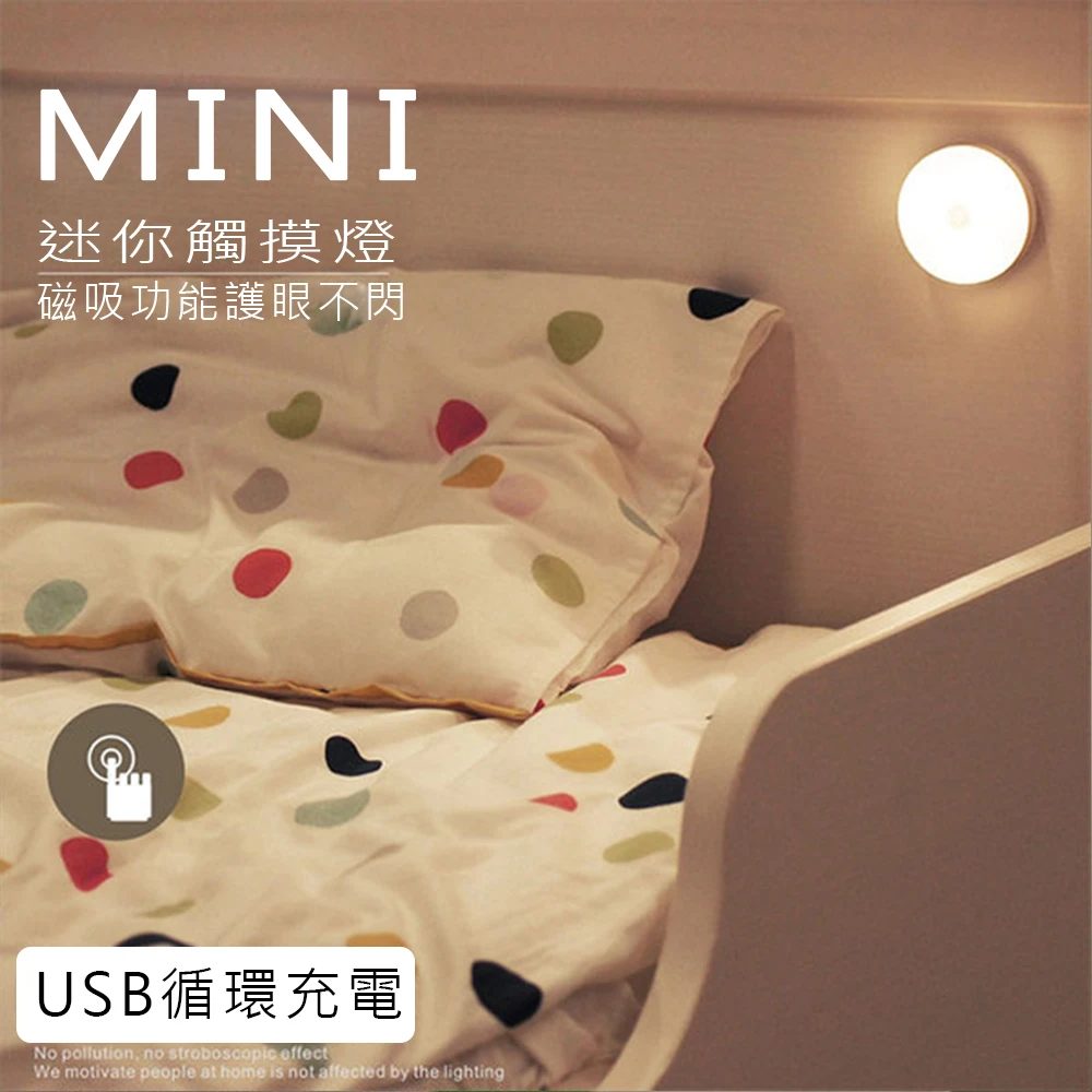 馬卡龍觸控調光LED燈小夜燈(USB充電 床頭燈 露營燈 氣氛燈)