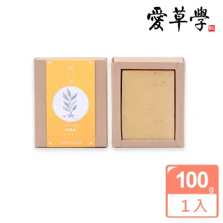 【愛草學】薑黃修護手工皂(無添加防腐劑、人工色素、香精)