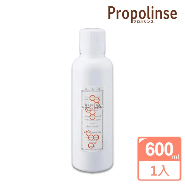 【Propolinse】蜂膠潔白漱口水(600ml)