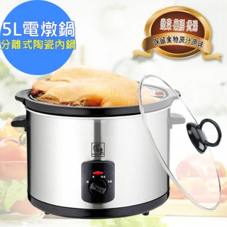 不銹鋼5公升養生電燉鍋 /陶瓷內鍋(SE-5050-D)