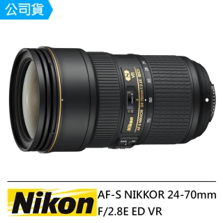 【Nikon 尼康】AF-S NIKKOR 24-70mm F2.8E ED VR(國祥公司貨)
