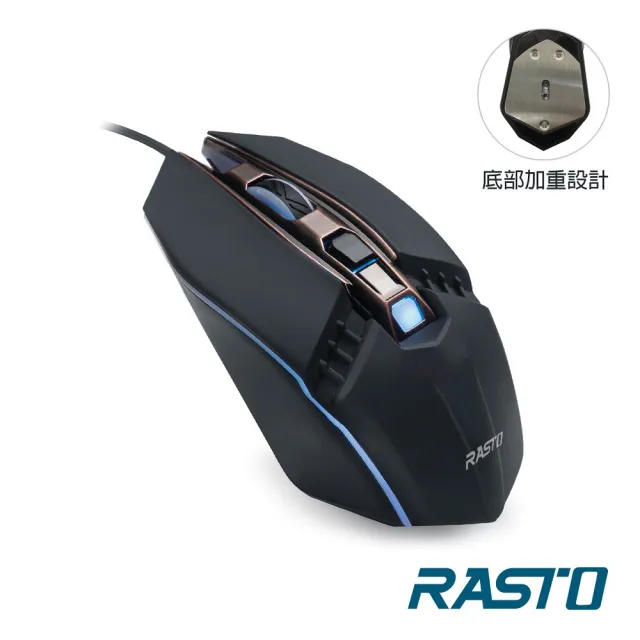 【RASTO】RM23 專業級電競RGB發光有線滑鼠