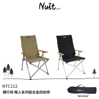 【NUIT 努特】獨行俠 職人系列鋁合金四段椅 靠背椅 休閒椅 折疊椅 木扶手 釣魚 露營(NTC112單入)