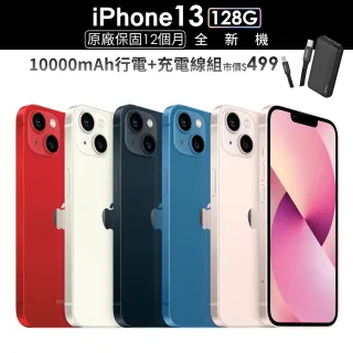 【Apple 蘋果】iPhone 13 128G( 6.1吋)(送10000mAh行電+編織充電線組)