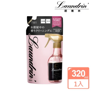 日本朗德林香水系列芳香噴霧補充包 320ml(典雅花香)