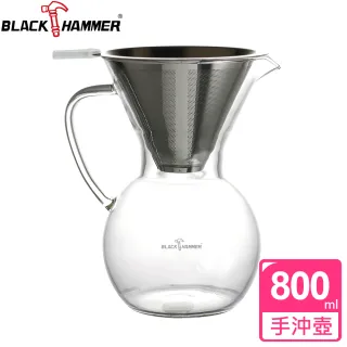 【BLACK HAMMER】簡約手沖咖啡壺-附濾網(800ml)