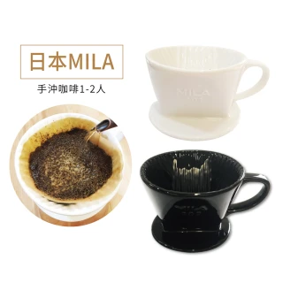 日本Mila陶瓷濾杯101(手沖咖啡1-2人)