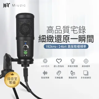 【Miuzic 沐音】Pure PE2隨插即用超心型指向電容式桌上型麥克風(媲美錄音室/錄音/直播/遊戲/會議/K歌)