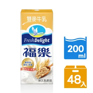 【福樂】雙麥牛乳 200mlx48入/箱