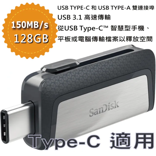 【SanDisk 晟碟】Ultra USB Type-C 隨身碟 128G(平行輸入)