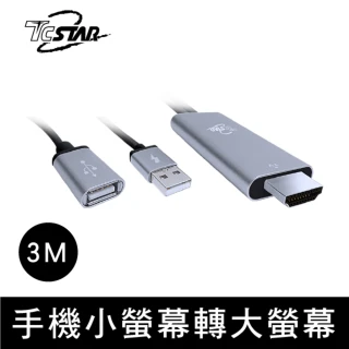 HDMI高畫質影音傳輸線3M-銀 USB手機轉電視螢幕 轉接器 可同時充電(TCW-HD300SR)