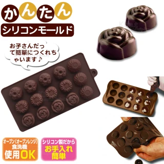 矽膠 巧克力模具-綜合 4花型 15連果凍/冰塊模具/盒(玫瑰 茉莉 向日葵 雛菊4花型)