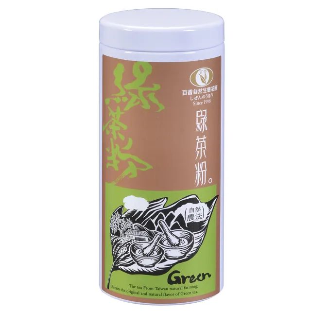 【百香】台灣自然農法綠茶粉120gx1罐