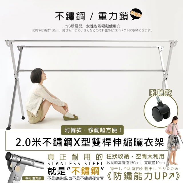 重力鎖曬衣架