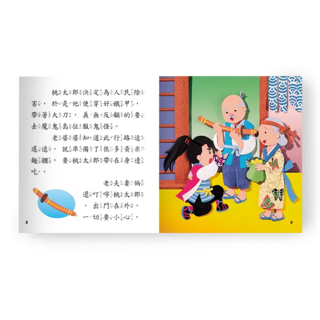 世一 桃太郎 寶寶乖乖睡系列 Momo購物網