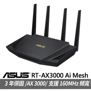 【ASUS 華碩】RT-AX3000 V2 AX3000 Ai Mesh WI-FI 6 雙頻無線路由器 分享器