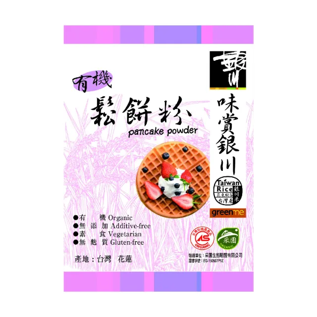 【米樂銀川】有機糙米鬆餅粉300G(三入組)