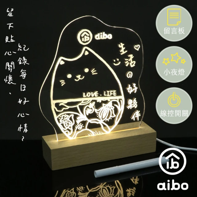 【aibo】LED原木底座 USB小夜燈/留言板(線控開關/附筆)