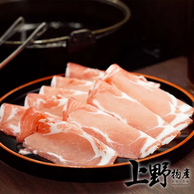 【上野物產】台灣產 原切火鍋豬肉片 x3包(1000g±10%/包  烤肉  烤肉組)