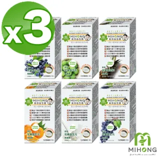 【MIHONG米鴻生醫】高效益生菌-6種口味任選x3盒(30包/盒)