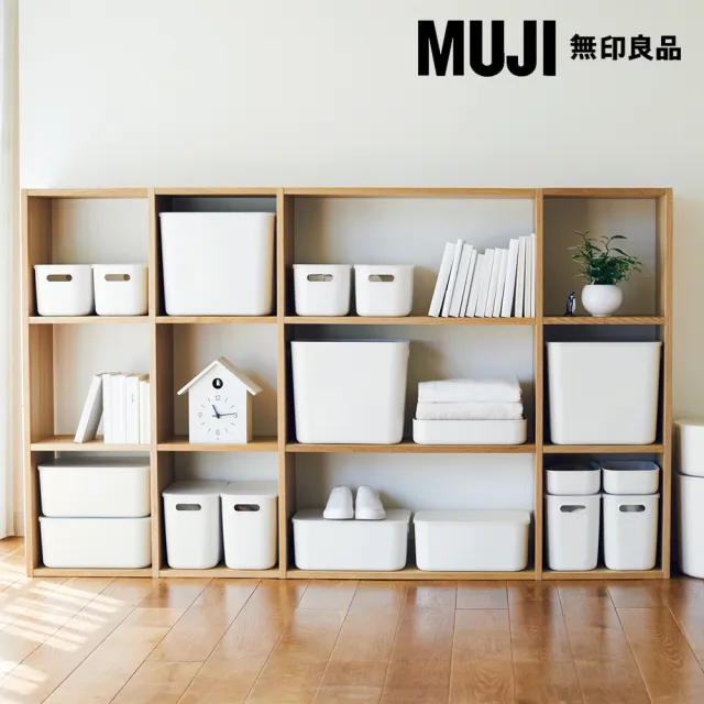 【MUJI 無印良品】軟質聚乙烯收納盒/大+蓋(4入組)