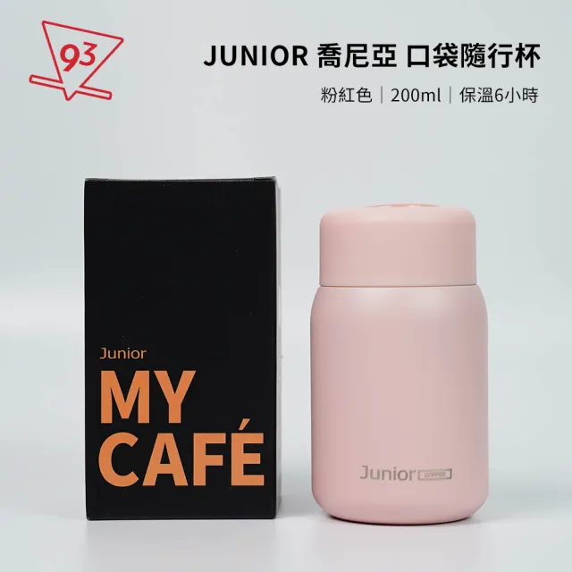 【Junior 喬尼亞】口袋隨行杯 200ml 粉紅色(保溫瓶 保溫杯 直飲杯)