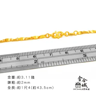 【金合城】純黃金元寶鎖骨鍊 2NMF042(金重約3.11錢)