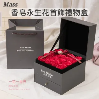 【Mass】乾燥花香薰飾品盒 香皂永生花首飾禮物盒